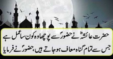 حضور ﷺ