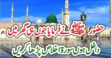 حضور ﷺ